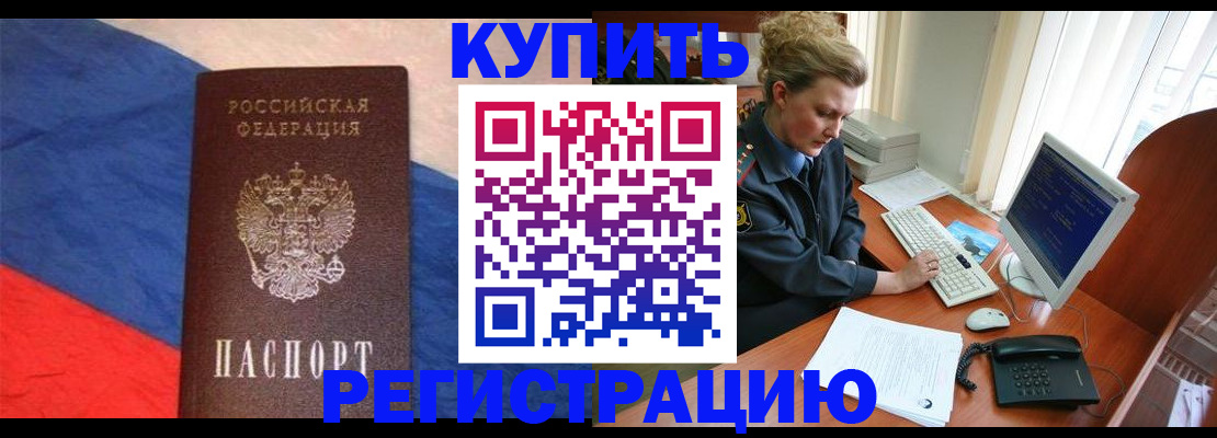 временная регистрация собственник в Лесном