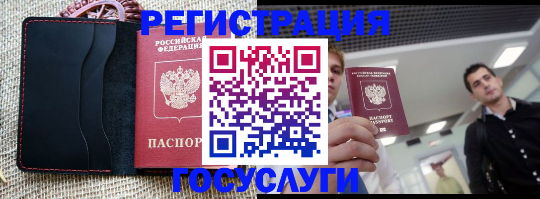 временная регистрация гарантия в Лесном