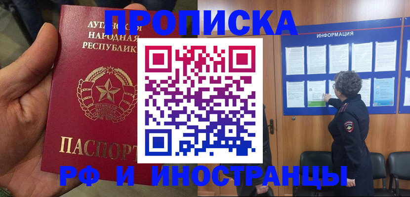 временная регистрация в квартире в Лесном