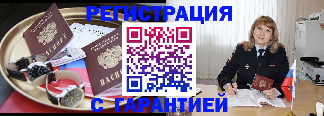 временная регистрация законно в Лесном