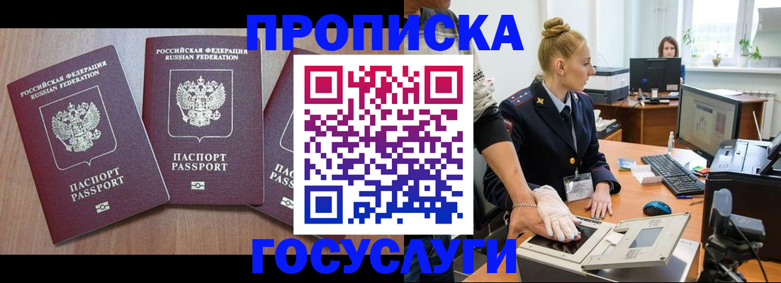 прописка поиск в Лесном